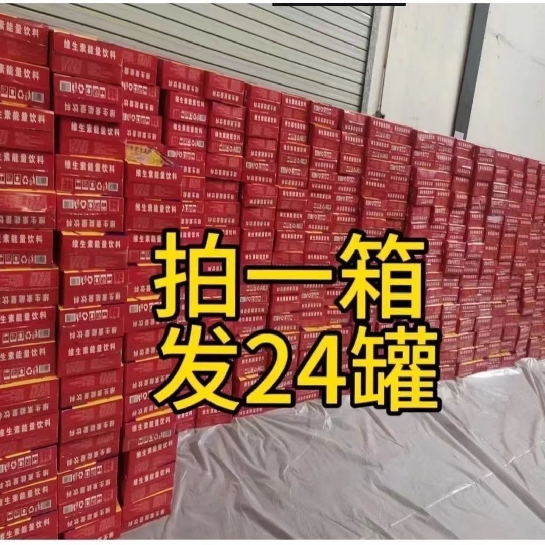 维生素能量饮料，一箱24瓶
