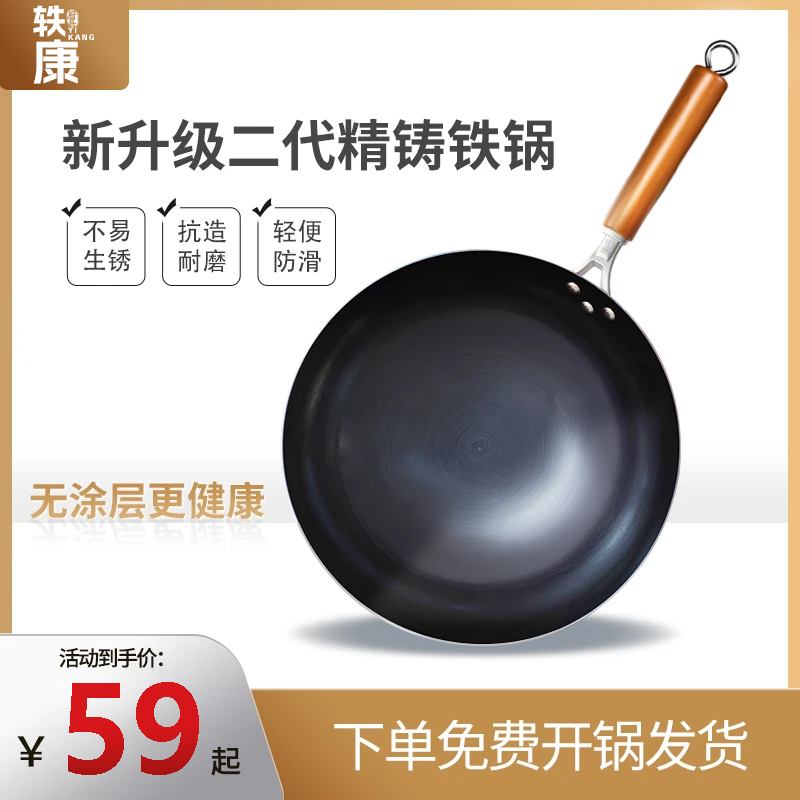 二代氮化铁锅家用炒锅圆底铁锅不易粘锅健康老式铁锅餐饮厨房用品