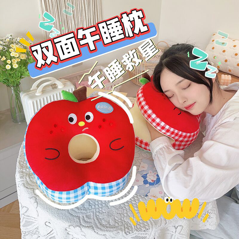 冰丝苹果午睡枕趴睡枕神器办公室小学生午休专用桌子抱枕趴趴枕头