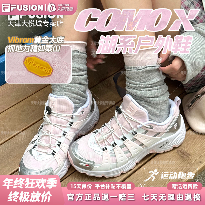 FILA斐乐潮牌【COMO】湖系户外鞋男女越野跑鞋潮流休闲登山运动鞋