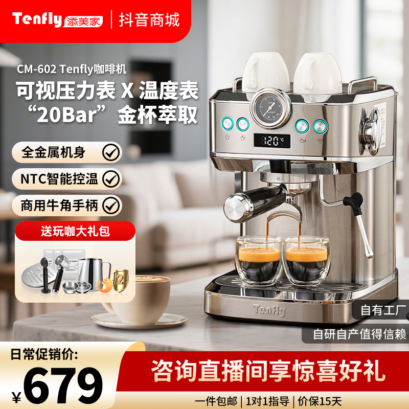 Tenfly咖啡机家用小型半自动萃取打奶泡不锈钢办公室台式浪漫送礼