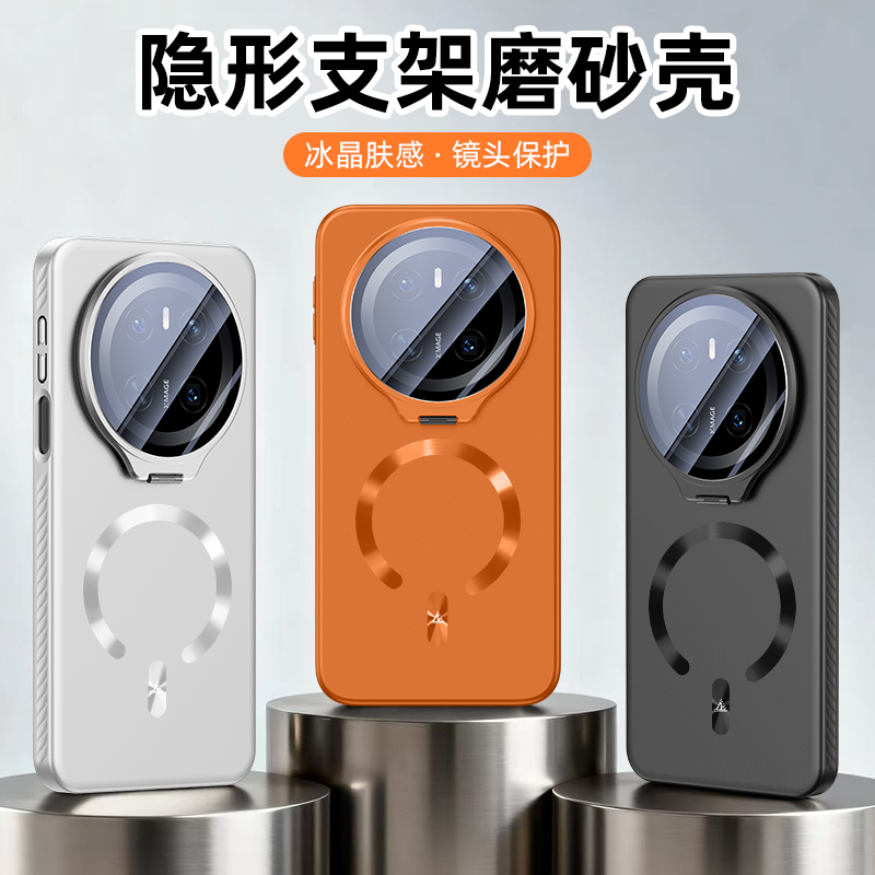 适用华为mate70手机壳华为mate70pro+镜头膜支架磁吸磨砂全包外壳
