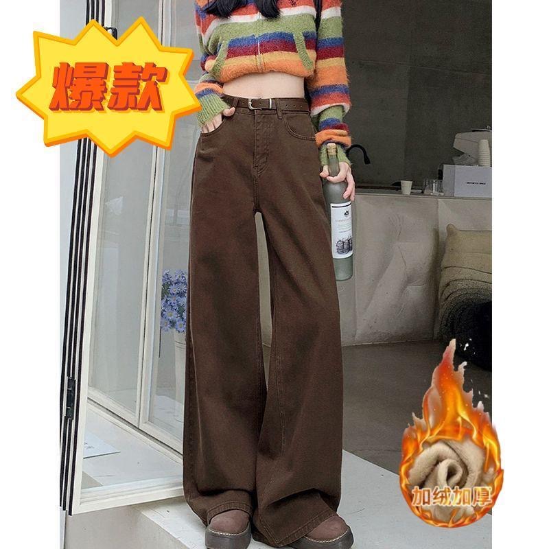 美拉德色系有加绒版显瘦高腰休闲牛仔裤女小个子宽松直筒阔腿裤