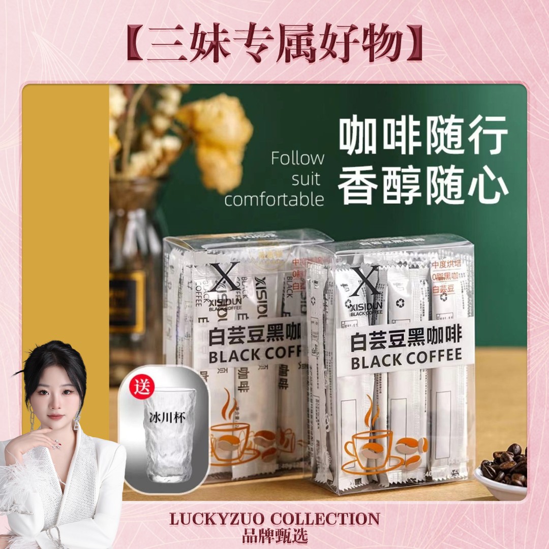 【三妹品牌甄选】XISIDUN/希斯顿手工咖啡浓郁香醇美式拿铁黑咖啡