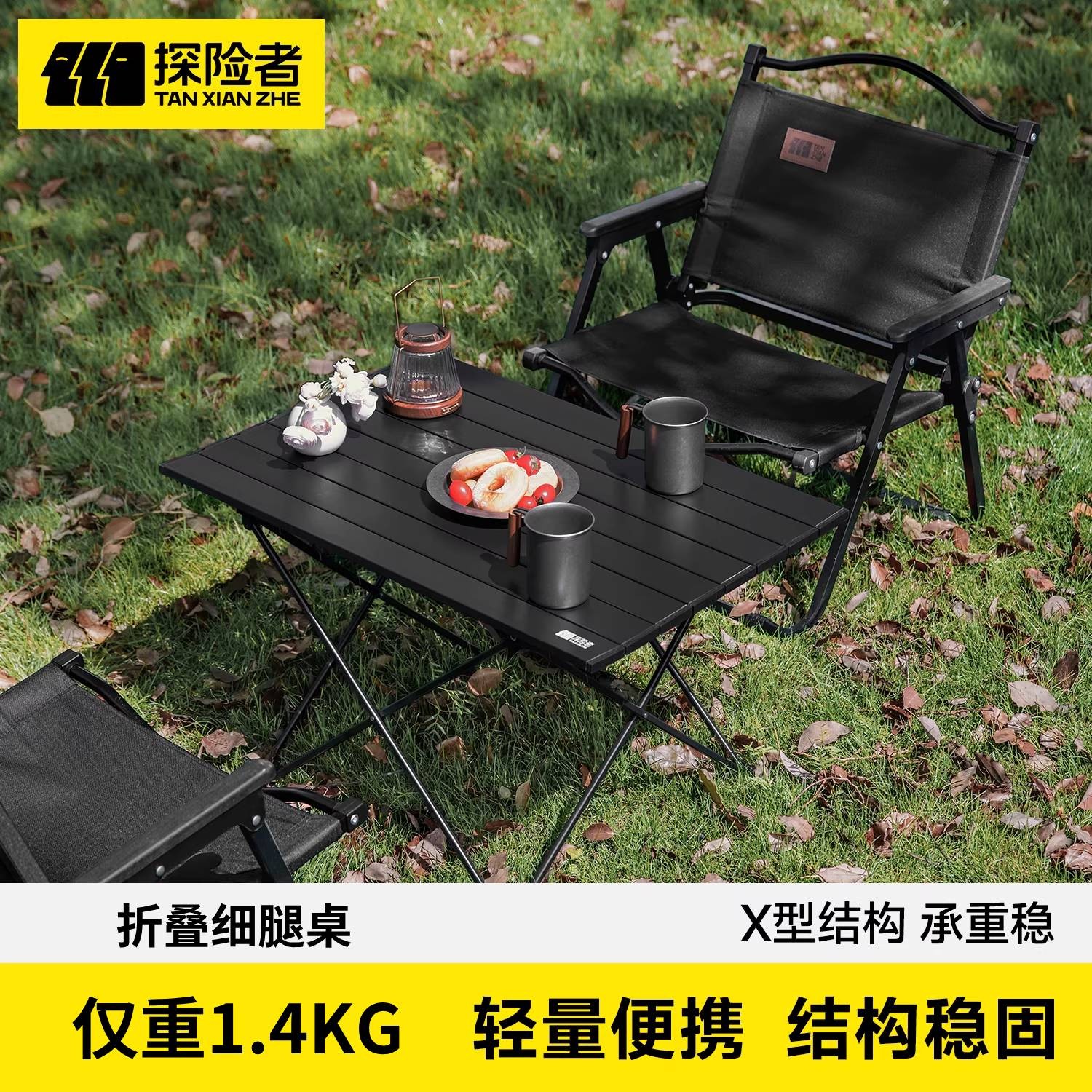 探险者户外碳钢蛋卷桌折叠桌便携式露营桌子椅子野餐装备