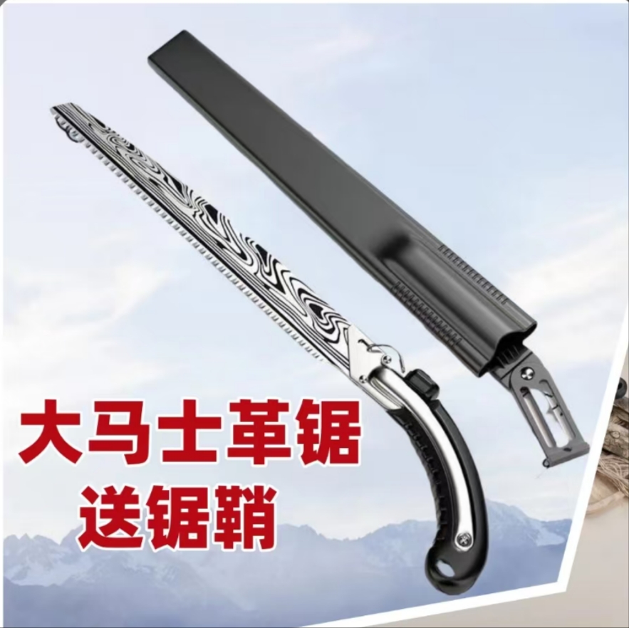 大马士革纹钢锯手锯总长50cm送锯套果枝修剪树木园林锯好用锋利