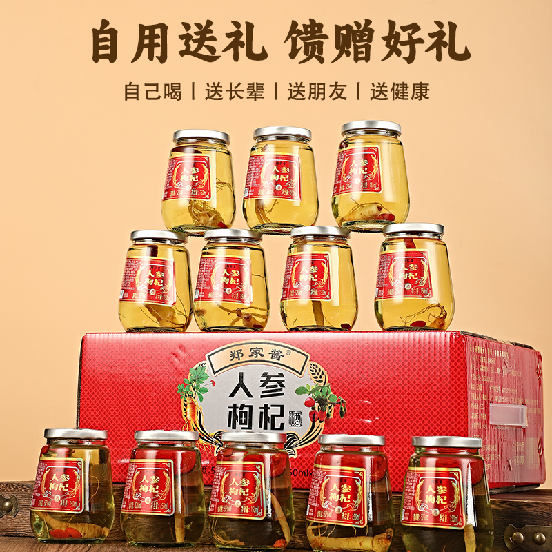 【拍10箱到手11箱】郑家酱人参枸杞酒42度52度12杯一箱每瓶150ml