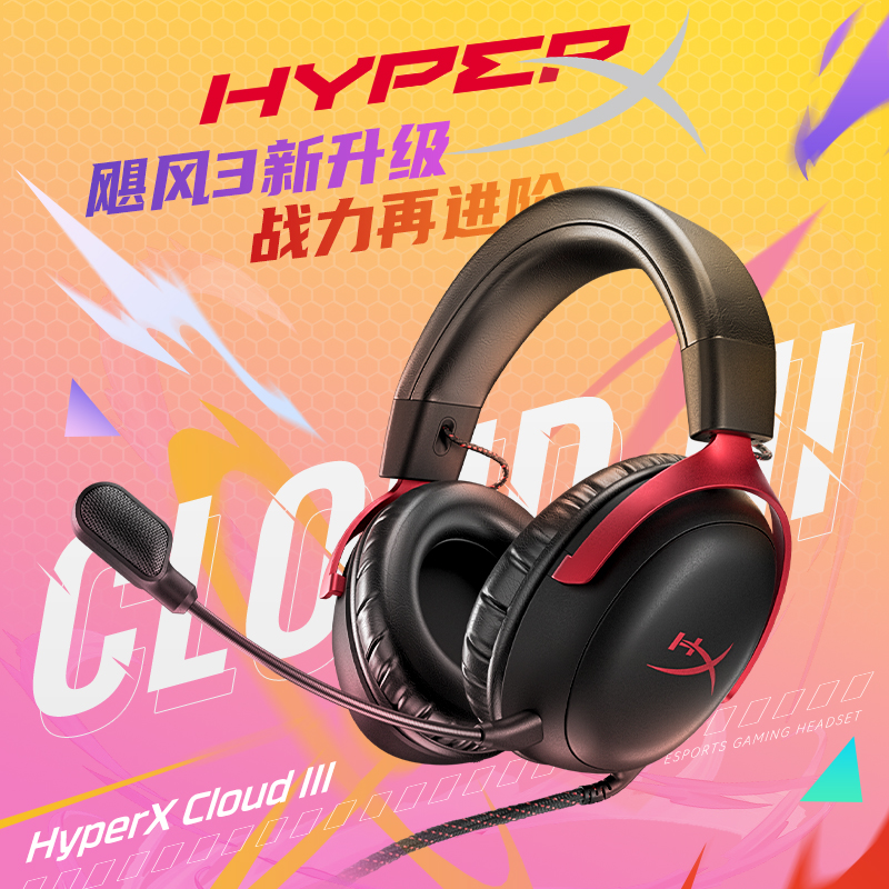 极度未知HyperX飓风2/3有线USB无线头戴带麦降噪电竞游戏耳机