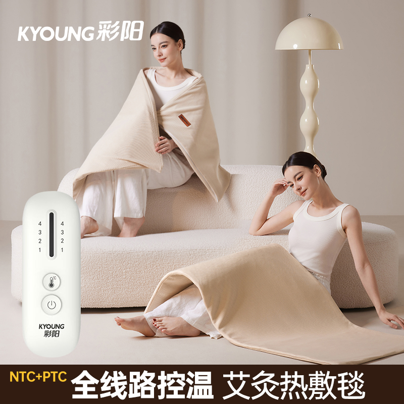 彩阳新款加大艾绒热敷毯多功能全身热敷家用无烟艾灸毯四季通用