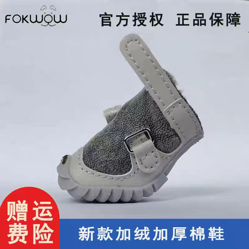 djj狗鞋宠物泰迪比熊雪纳瑞fokwow福旺防滑不掉冬季小狗鞋软底鞋