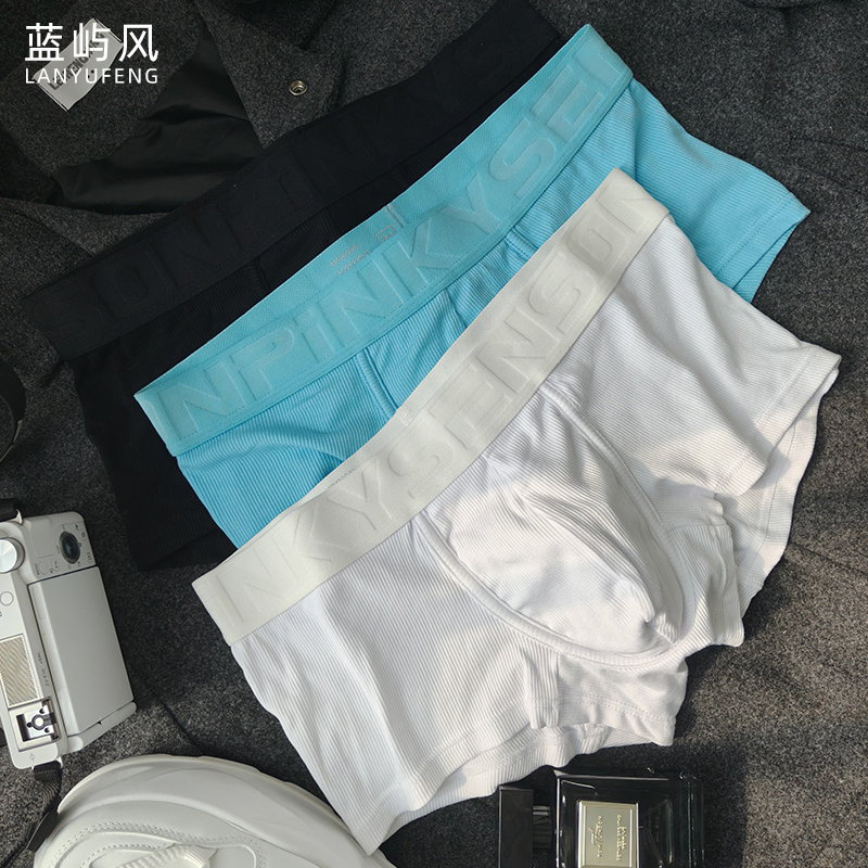 螺纹莫代尔棉男士内裤男粉色纯色透气夏季薄款青年平角裤四角男生