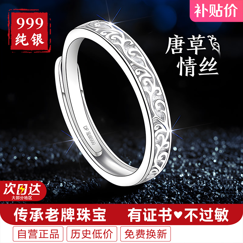 足银戒指 999纯银男戒男款男士单人单戒情侣对戒婚戒结婚送男朋友