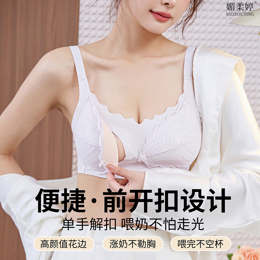 媚柔婷夏季薄款哺乳内衣前开扣产后喂奶文胸罩孕期聚拢防下垂美背