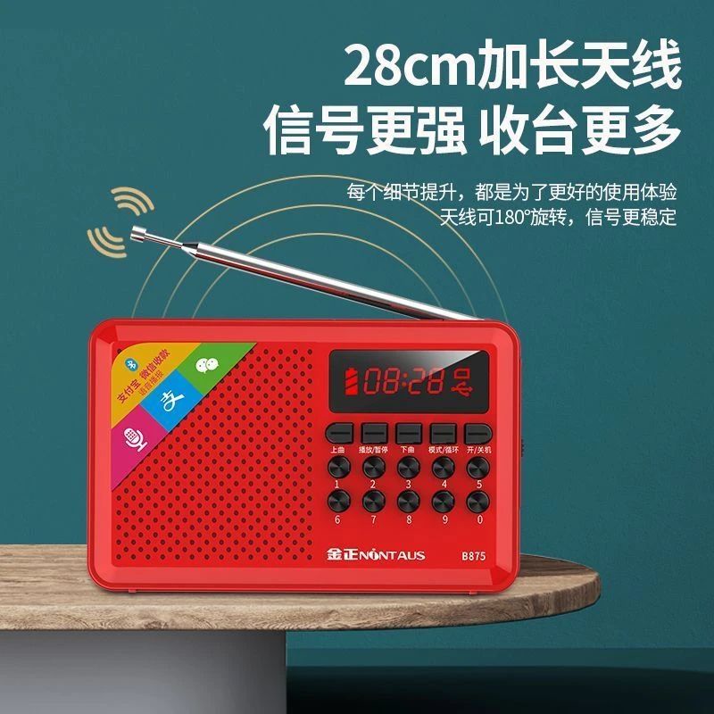 伴奏送多功能便携蓝牙音箱(2641首)歌曲伴奏