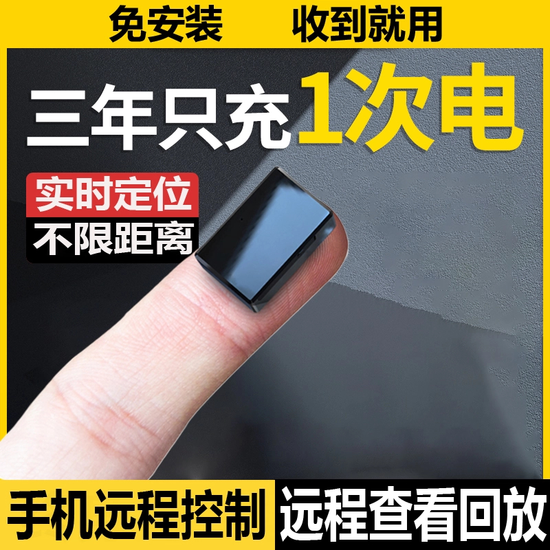 GPS定位器汽车车载车辆手机新款防盗gps精准定位器汽车追踪器