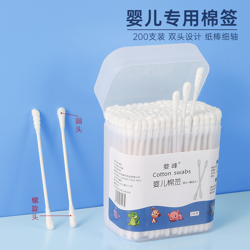 婴儿棉签耳勺二合一棉签棒新生儿消毒护理棉签螺旋头掏耳朵盒装