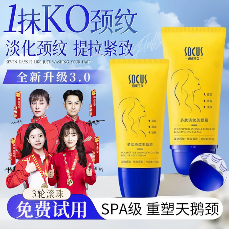 【冠军推荐】滚珠颈纹霜小金管紧致去颈纹淡化颈纹补水保湿官方正品