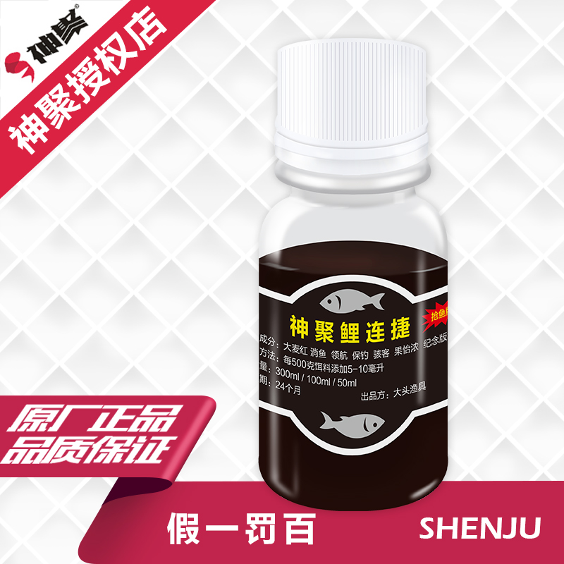 神聚8合1鲤连捷抢鱼版领航圆梦高配版正钓及大棚炮场黑坑上岸饵