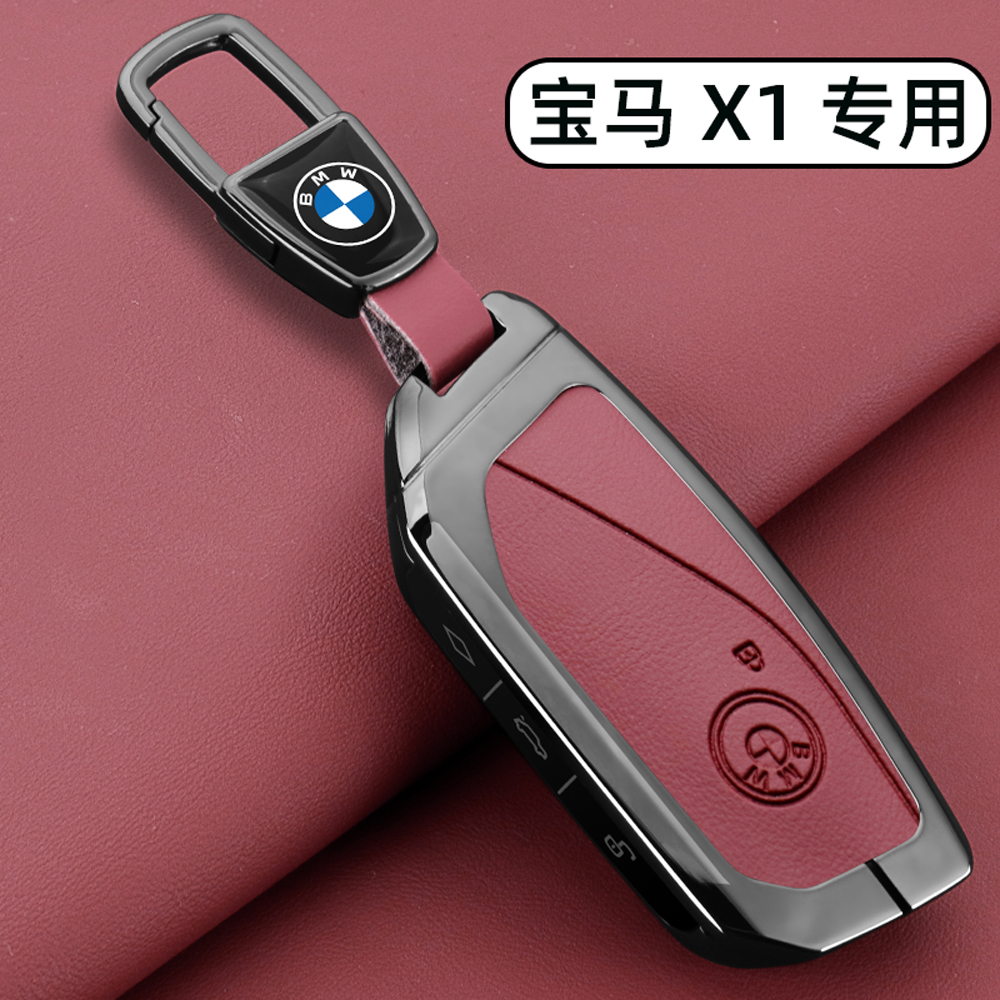 适用2024新款宝马X1钥匙套23-24款X1汽车专用高级感金属扣壳男士