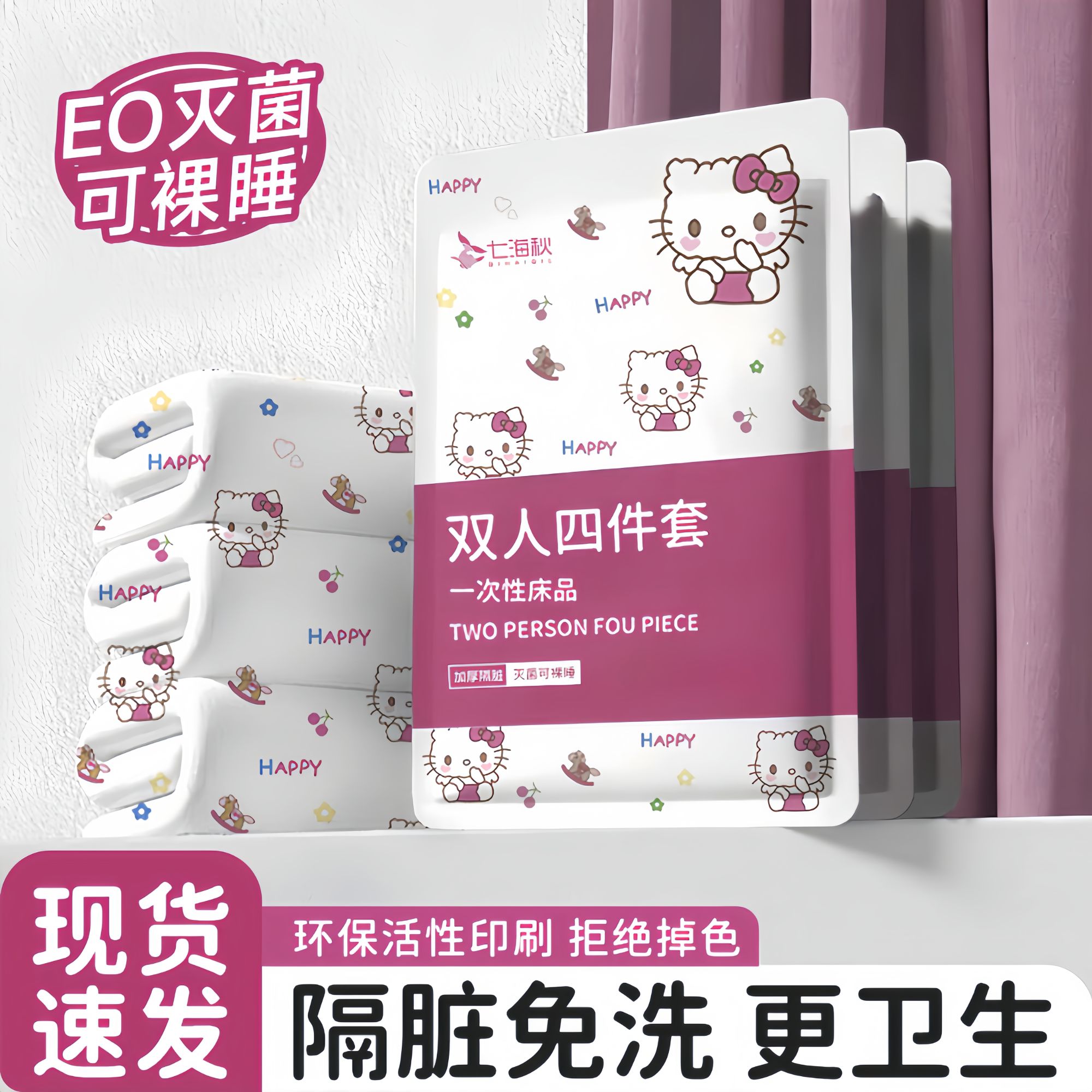 酒店一次性床单被罩枕套旅行单人三件套床上用品四件套旅游被套