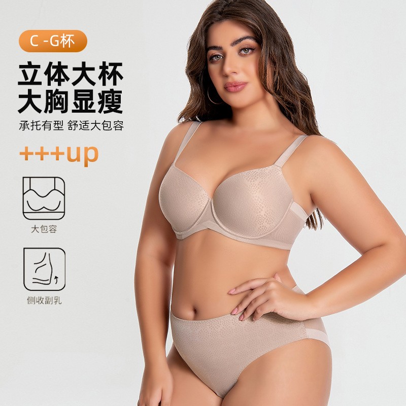 CDEFG超大杯大码内衣女大胸显小防下垂聚拢套装全罩杯胖MM文胸