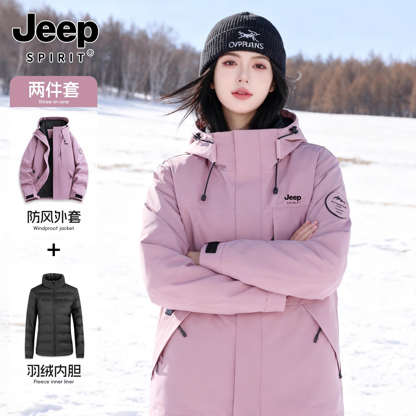 JEEPSPIRIT三合一冲锋衣羽绒服新款冬季户外防风防水滑雪服外套