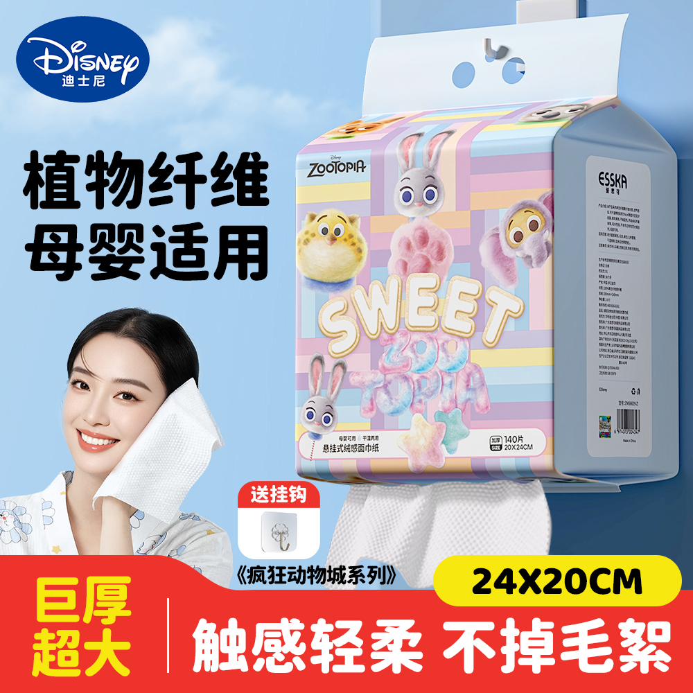 【600g特厚24*20cm】疯狂动物城洗脸巾母婴品质亲肤悬挂式洗脸巾