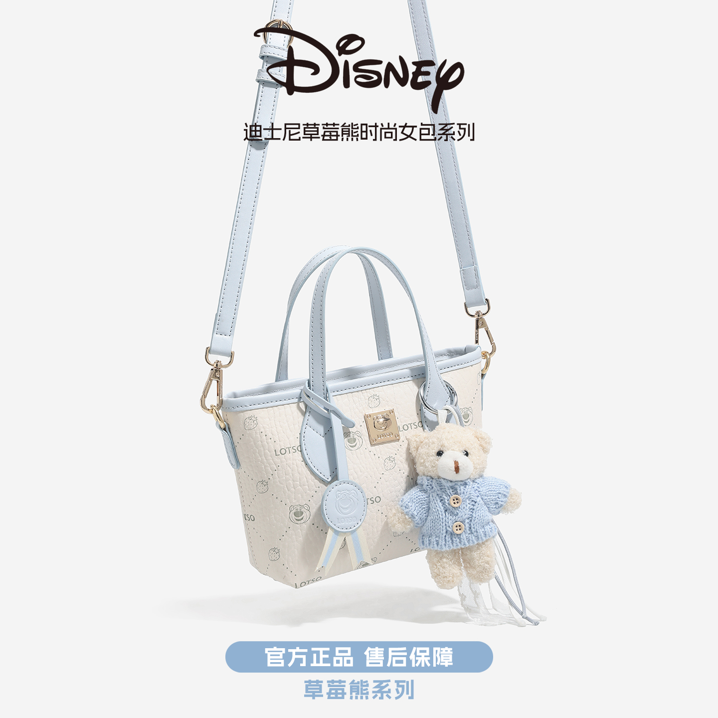 Disney/迪士尼【生日礼物】送闺蜜女友北极蓝斜挎包小众通勤手提包
