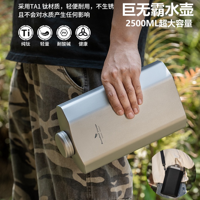 必唯纯钛水壶大容量超级大号巨无霸酒壶户外携带可背可明火单兵壶