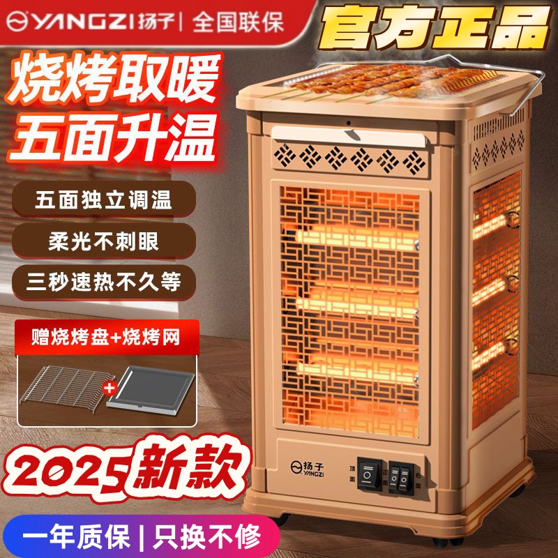 五面取暖器聚餐烧烤小型速热小太阳电烤火炉家用四面烤火器电暖气