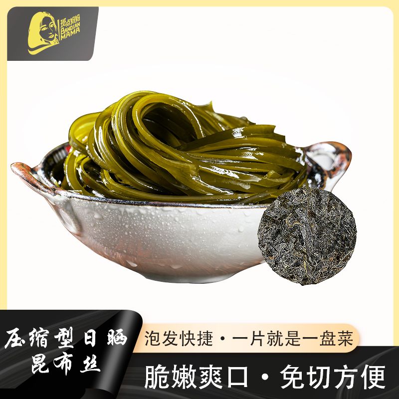 福建霞浦日晒昆布丝干22g 鲜嫩凉拌餐饮批发压缩海带丝小包装食材