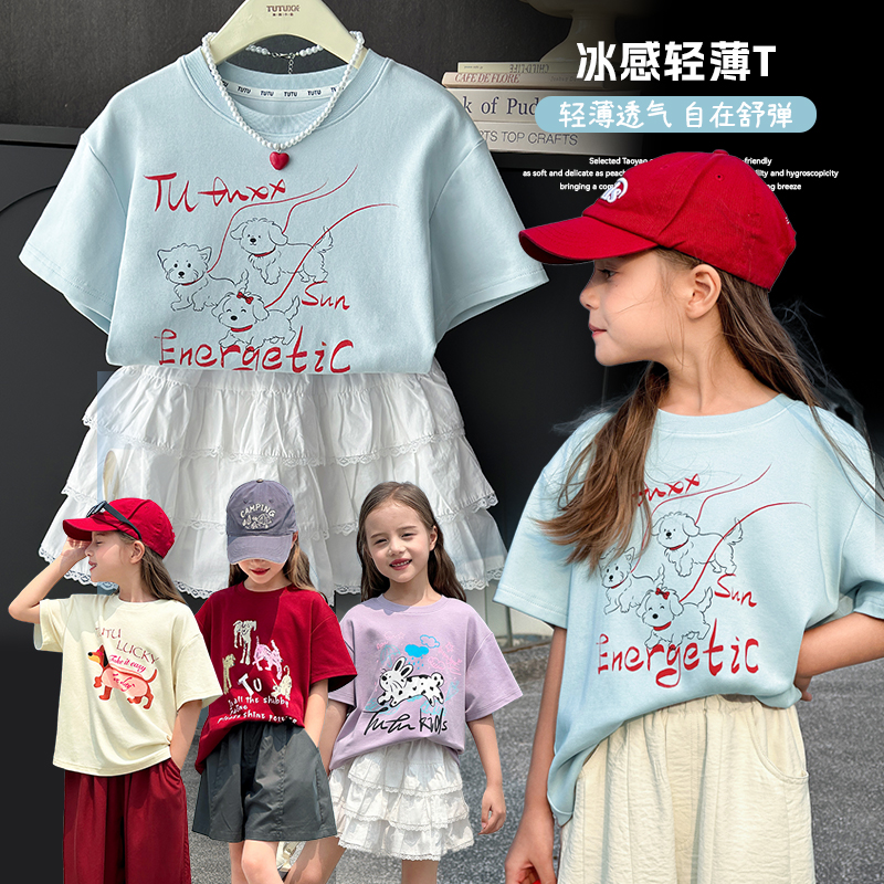 【舒适区】女童短袖T恤2025新款儿童夏季凉感透气休闲T恤112T753