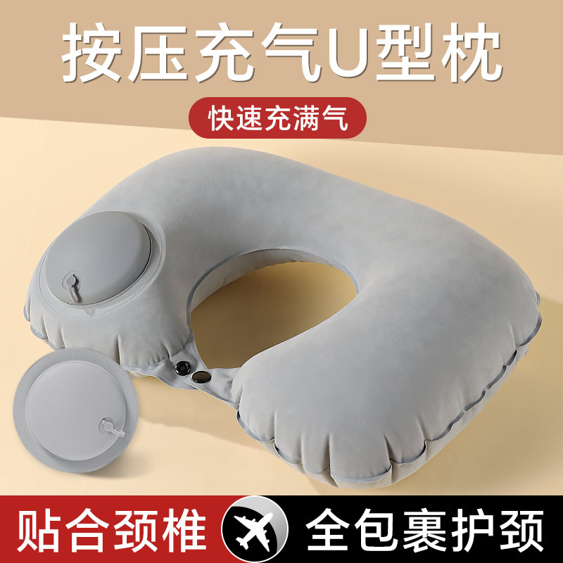 充气枕出差旅行旅行便携飞机火车护颈枕头办公午休枕按压充气u型