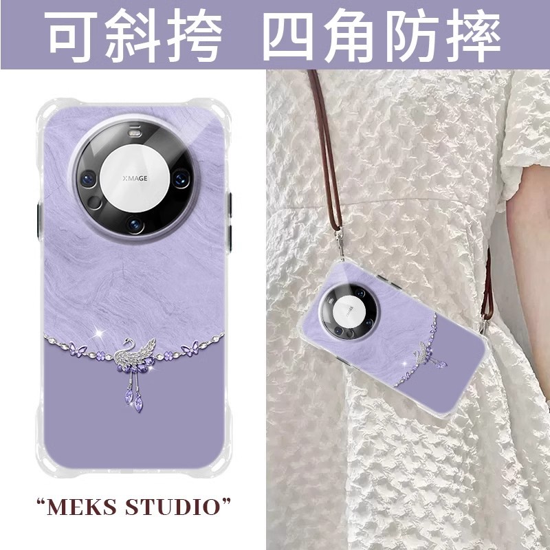 添乐青天鹅适用华为mate60手机壳60pro女款mate50透明40斜挎挂绳