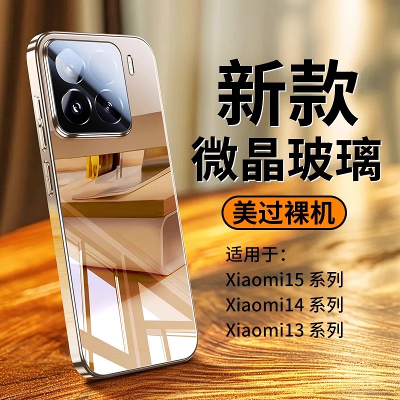 小米17Ultra手机壳Pro/Max镜面玻璃15/14Pro镜头全包13防摔保护壳