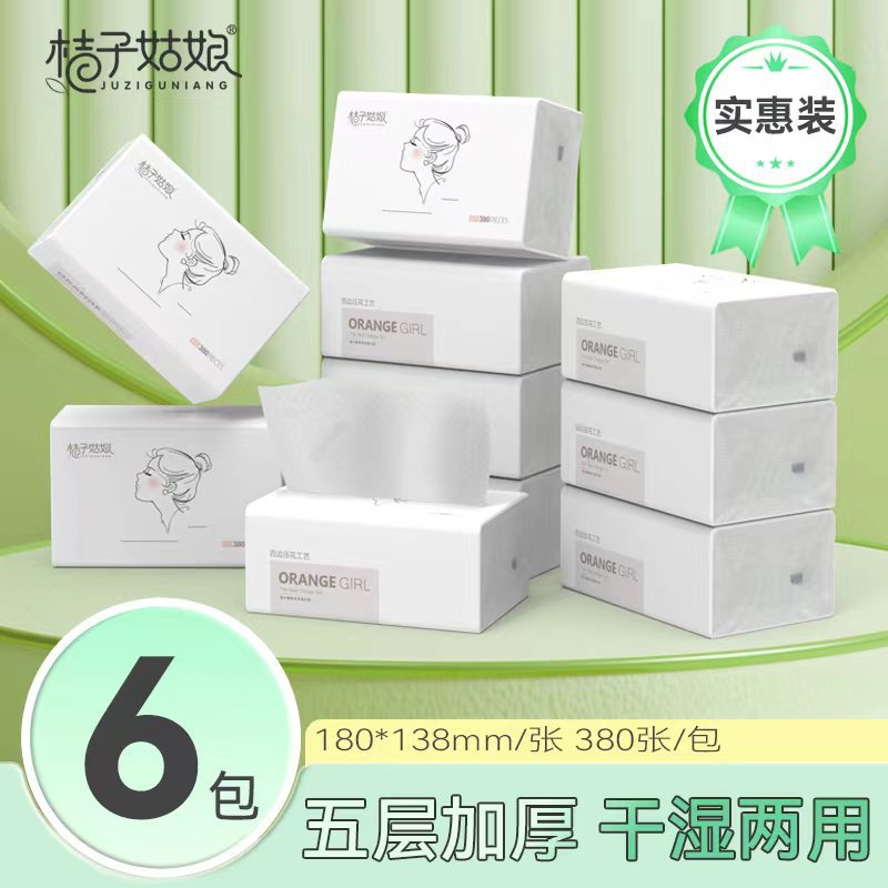 【新店福利品】桔子姑娘抽纸中包380张餐巾纸卫生家用316袜子纯棉女
