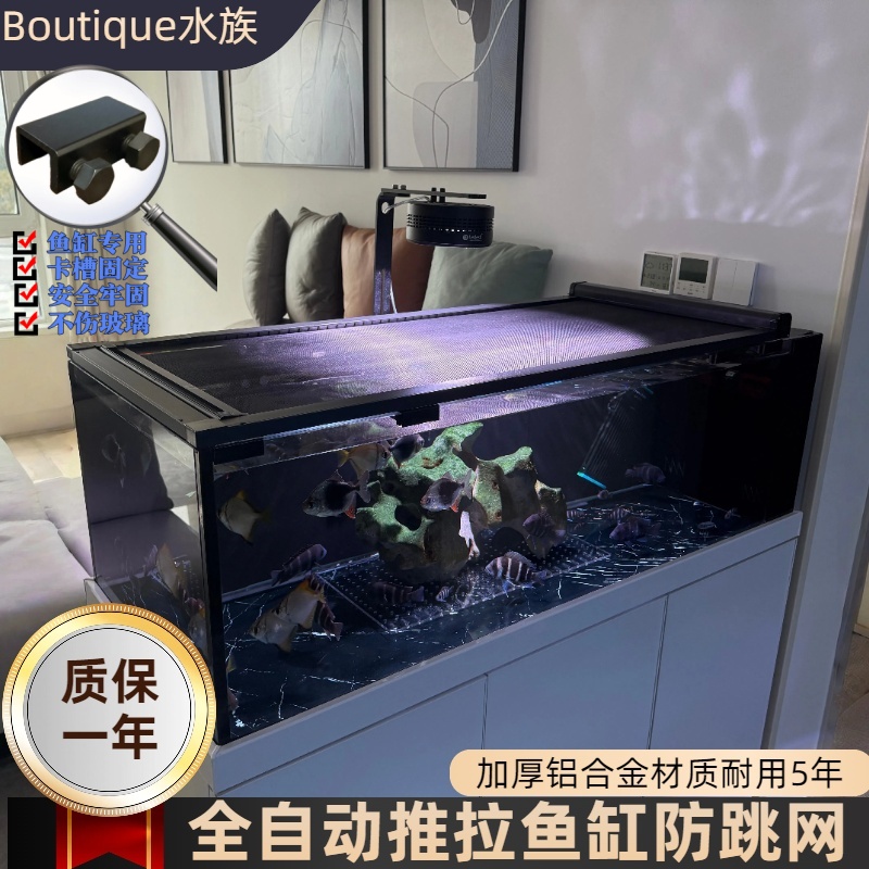 新款全自动推拉装置鱼缸防跳网加厚不锈钢纤维防逃盖雷龙防跳网