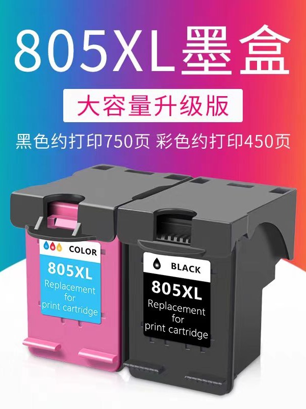 适用惠普805墨盒1210 1212 2330 2332 2720 2721 2722 2723打印机