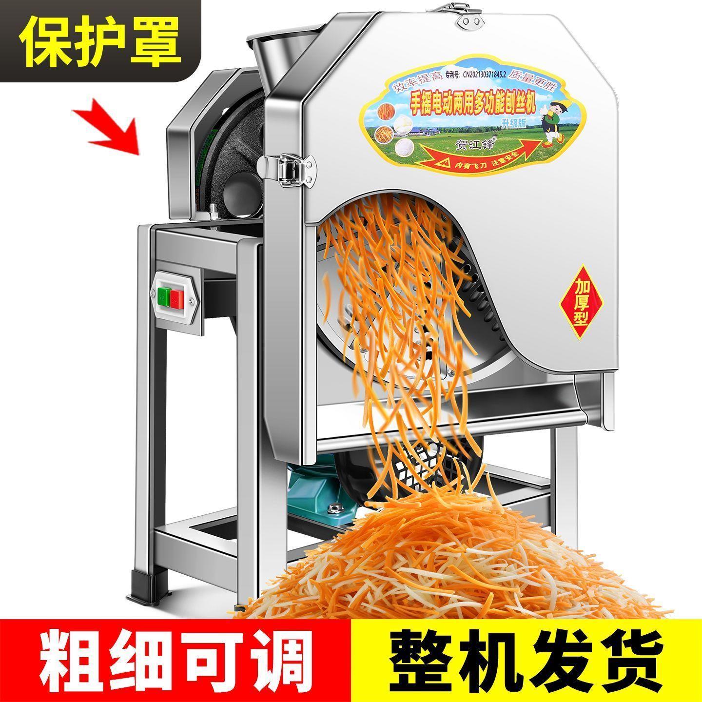畜牧养殖番薯切片机萝卜丝手摇电动刨丝机切丝全自动家用木薯南瓜