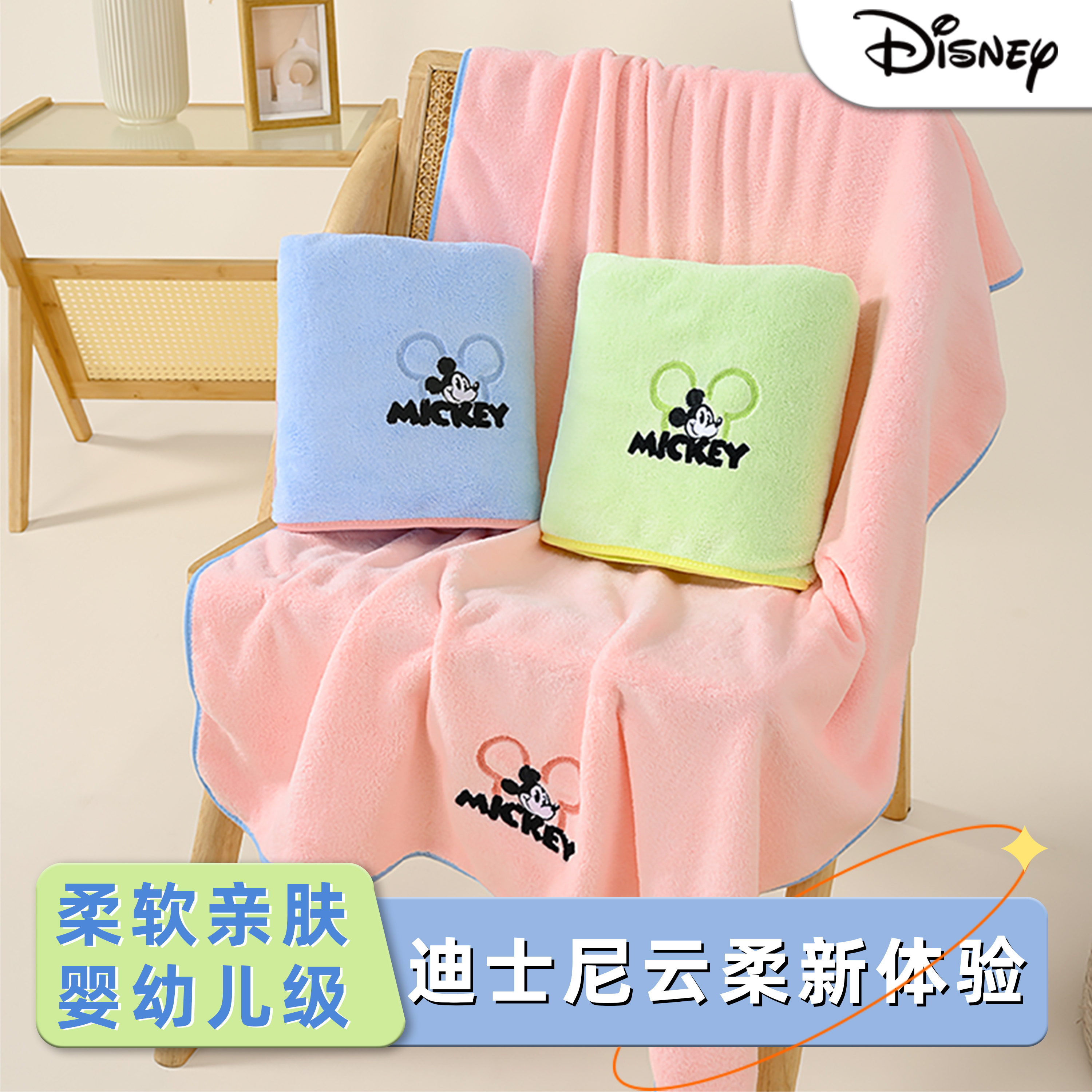 米奇珊瑚绒加厚亲肤浴巾吸水速干柔软浴巾可爱裹巾
