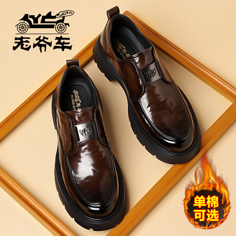 老爷车皮鞋2025爆款商务休闲鞋子男款真皮加绒保暖皮鞋男款乐福鞋