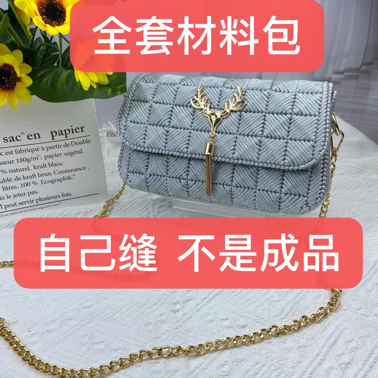 冰丝线材料手工包全套材料包（网格+辅料+冰丝线）