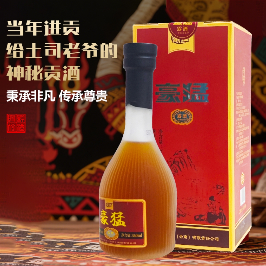 豪猛【成功男士专属】彝寨秘制五哥推荐 50度纯粮露酒（泡酒）360ml