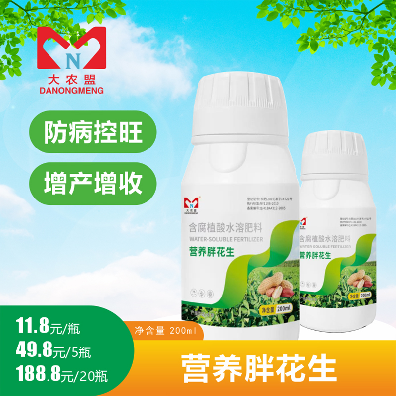 大农盟—营养胖花生（200ml/全崇净瓶全崇净