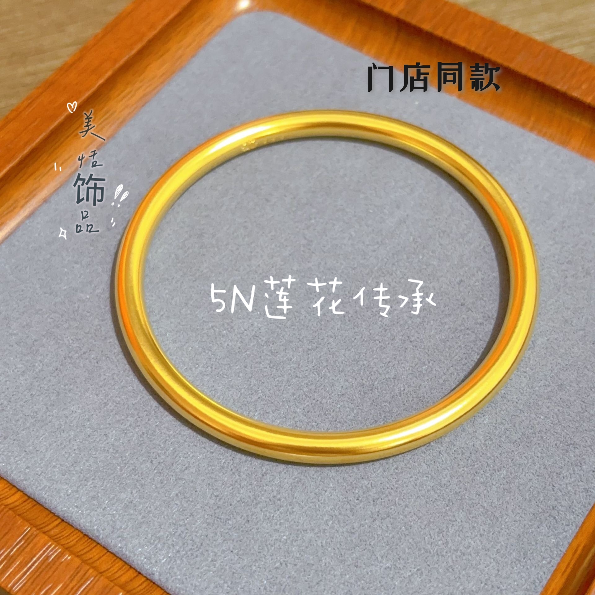 铜合金手镯 高定版《5N莲花传承手镯》光感雾面实心手镯