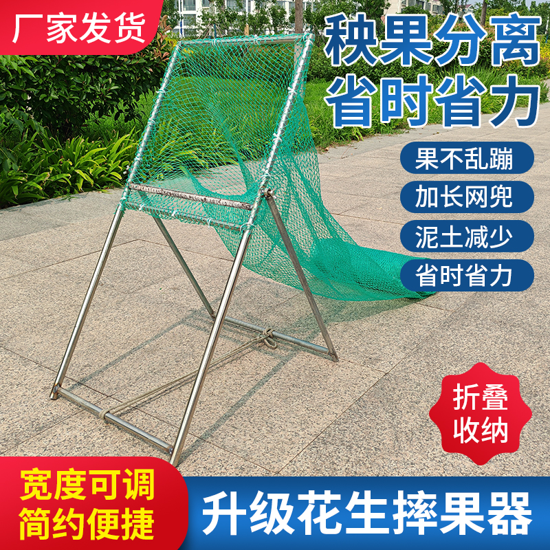 采摘花生摘果神器小型家用手动摔花生脱粒分离机摘剥花生机摘果机