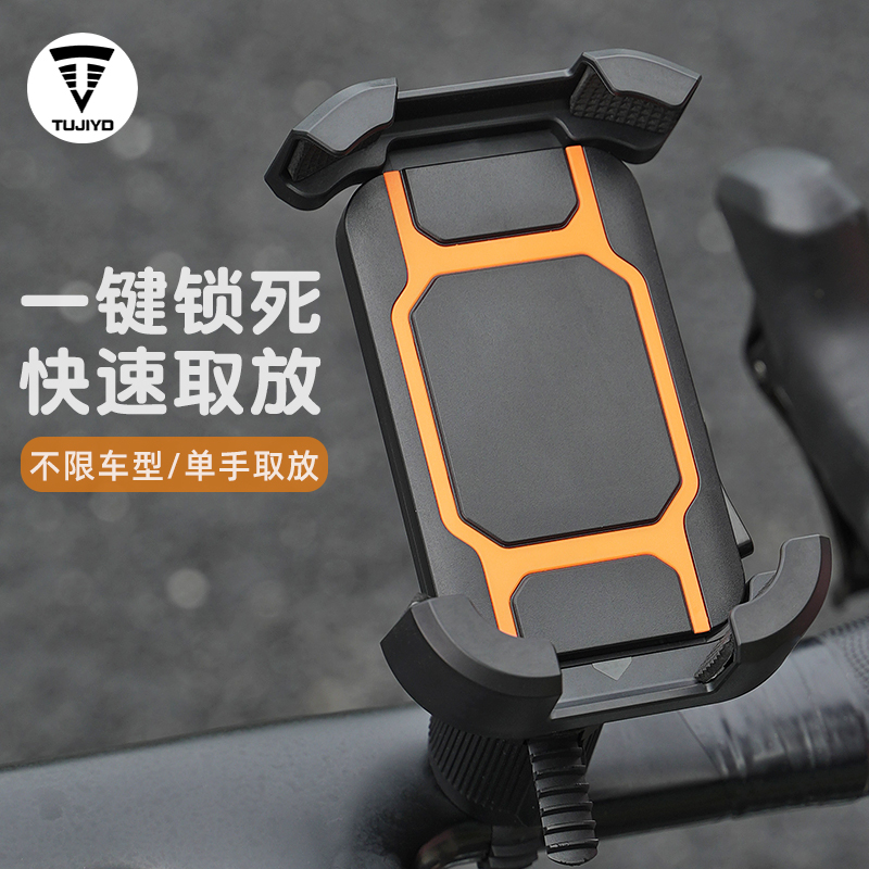 TUJIYD升级减震防抖骑行手机支架电动车摩托车通用公路车手机支架
