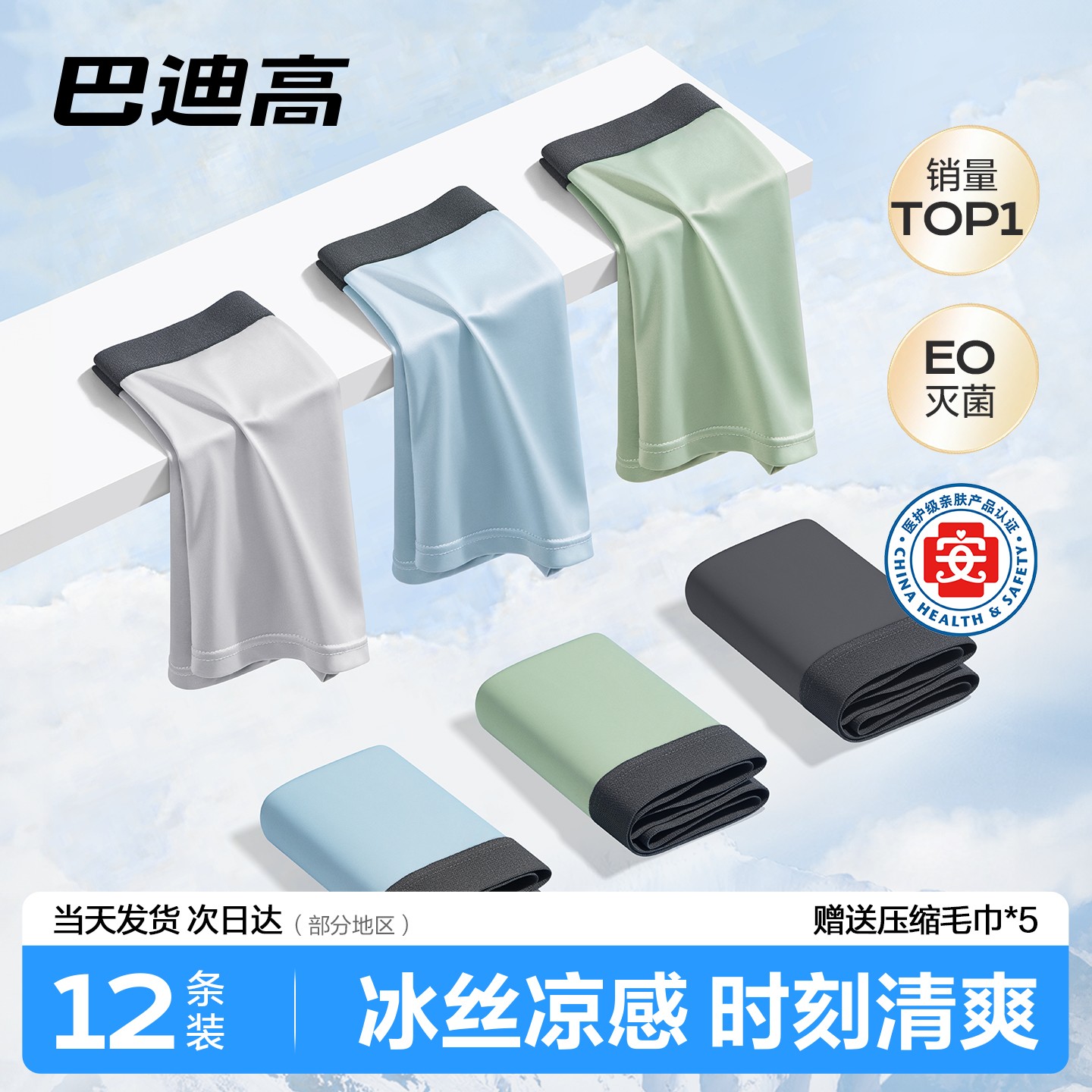 一次性内裤男士冰丝灭菌防水短裤平角免洗直穿旅行出差便携