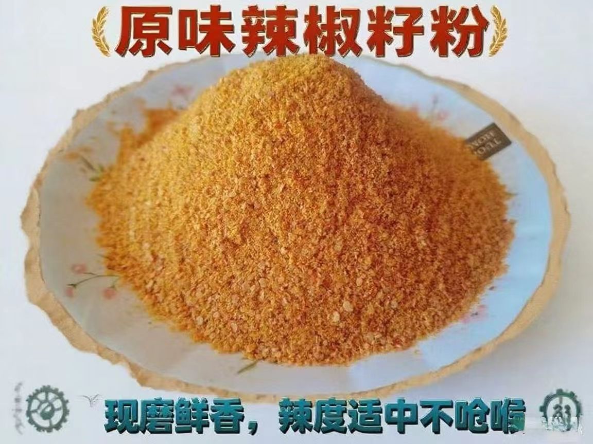 超香特辣辣椒籽粉烧烤专用火锅腌料商用家用