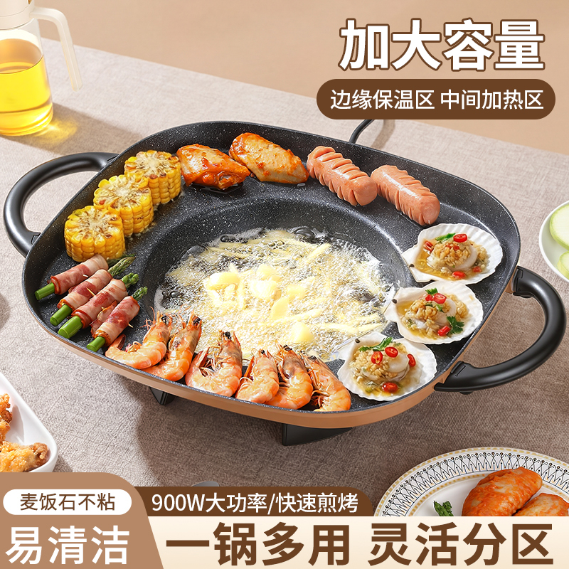 烤肉电烤盘贵州烙锅电烧烤炉家用无烟烤肉锅烙锅炸洋芋豆腐专用锅